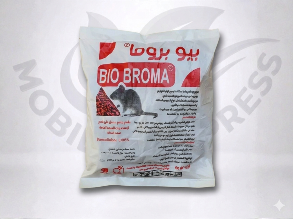 بيو بروما طعم محمل على قمح للفئران حجم العبوة 1 كيلو