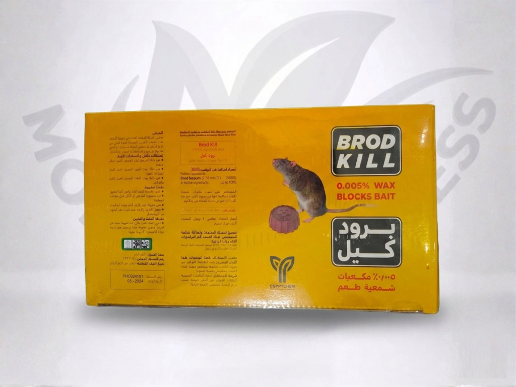 برودكيل (برودايفاكيوم) طعوم شميعه للفئران (كيلو)