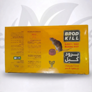 برودكيل (برودايفاكيوم) طعوم شميعه للفئران (كيلو)
