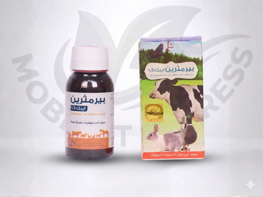 (بيرمثرين ايبك 5%) مبيد بيطرى لعلاج الحكه والحشرات التى تصيب الحيوانات