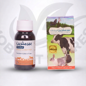 (بيرمثرين ايبك 5%) مبيد بيطرى لعلاج الحكه والحشرات التى تصيب الحيوانات