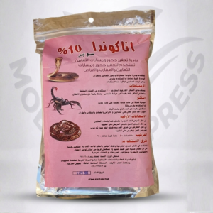 أناكوندا سوبر ١٠٪ بودرة تعفيرللثعابين والعقارب والسحالى كيس 1 كيلو