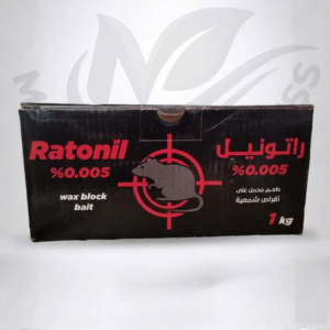 راتونيل طعوم شمعيه للفئران مخصصه للبلاعات ومواسير الصرف ( 1كجم )